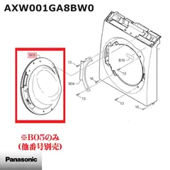 【新品】Panasonic パナソニック 洗濯乾燥機 ふた(ドア) AXW001GA8BW0 セール