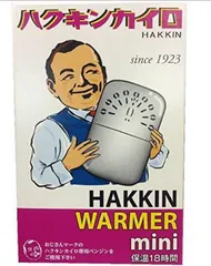中古 ハクキンカイロ ミニ 新品未使用 HAKKIN ハクキンウォーマー  真鍮製 ベンジンカイロ 日本製 正規品 携帯カイロ 即納