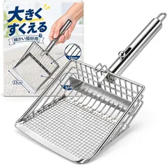 CHASO 大きな猫砂スコップ 細かい砂用 前3mm 後10mm 深型 幅広 スライド 仕切り板 多頭飼い 猫トイレ フ 送料無料