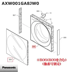 【新品】Panasonic パナソニック 洗濯乾燥機 ふた(ドア) AXW001GA8JW0 セール