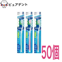 【送料無料】ピュオーラ ハブラシ すき間PRO コンパクト ふつう ×50個