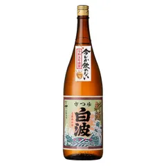【激安】数量限定 さつま白波 25度 1800ml 芋焼酎 薩摩酒造 新焼酎 新酒 2026年 