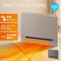 中古 セラミックヒーター 1200W 首振り ヒーター 節電センサー スリム パネルヒーター リモコン タイマー 温度設定 速 即納