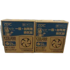 中古 高須産業 工具関連用品 換気扇 FTD-250 即納