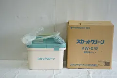 採尿器スカットクリーンKW-058（男性用セット）パラマウントベッド｜在庫あり