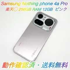 【送料無料】即配【美品】楽天◯ Samsung Nothing phone 4a Pro 256GB RAM 12GB ピンク 電池