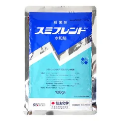 【即納】スミブレンド水和剤　100g