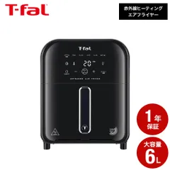 中古 ティファール T-fal 赤外線ヒーティング エアフライヤー 6L グレー EY8228J0 送料無料 即納