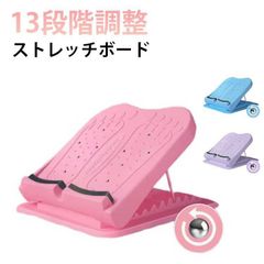 ストレッチボード アキレス腱 伸ばし ふくらはぎ ストレッチボード ストレッチングボード トレーニング器具 ふくらはぎ足つぼ 足つぼ コンパクト 軽量 耐荷重400kg 13段階調整 足首 バウンドク#coconu2348