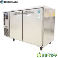 【期間限定】【中古】M▽ホシザキ 業務用 台下冷蔵庫 コールドテーブル 240L 2面扉 幅1200×奥行600×高さ785 100