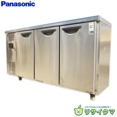 中古 【中古】M▽パナソニック 業務用 台下冷蔵庫 コールドテーブル 2021年 237L 3面扉 幅1500×奥行450×高 即納