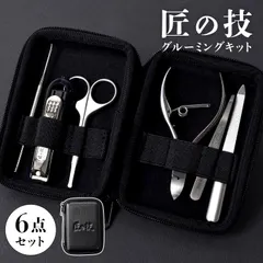 グルーミングキット 匠の技 グリーンベル 6点セット 爪切りセット メンズ 男性用 高級 ケース付き 身だしなみセット  送料無料