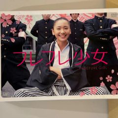 フレフレ少女 新垣結衣永山絢斗柄本時生斎藤嘉樹染谷将太