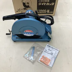 【送料無料】shindaiwa 新ダイワ 小型切断機 ライトカッタ L120S-N 100V★DT3153