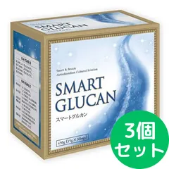 中古 スマートグルカン【3個セット】 即納