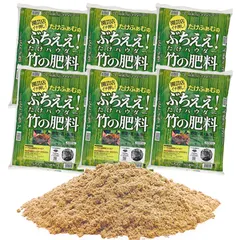 中古 竹パウダー 18kg（3kg×6袋） 発酵済み 竹粉 特殊肥料 土づくり 家庭菜園 畑 プランター 国産竹100％ たけ 即納