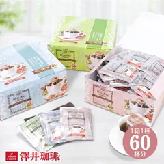 【送料無料】ドリップコーヒー 8g ドリップ ドリップパック ドリップバッグ ブレンドフォルテシモ ビクトリーブレンド ブレンドハー