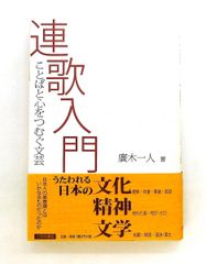 萬葉集全歌講義 第1巻 阿蘇瑞枝 笠間書院 - メルカリ