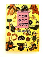 萬葉集全歌講義 第1巻 阿蘇瑞枝 笠間書院 - メルカリ
