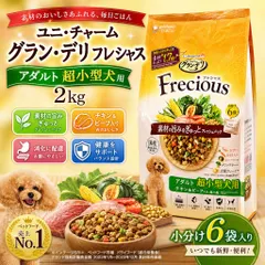 【新品・未開封品】ユニ・チャーム グラン・デリ フレシャス アダルト 超小型犬用 2kg 賞味期限2027年8月31日 アウトレット