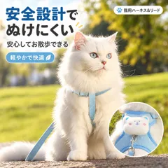 猫犬用ハーネス＆リードセット ベストタイプ 中小型犬猫用  抜け防止 お散歩・外出用 新着