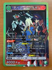 状態A アークグレンラガン SR UA56BT/TTG-1-027 천원돌파 글렌 라간 유니온 아레나 ユニアリ