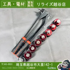 BBK マルチサイズチューブエキスペンダーセット 13100 中古動作品 【中古】【越谷店】 アウトレット