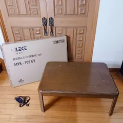 サカベ 家具調こたつ 105×75cm 木目調 MYK-105 石英管ヒーター こたつ こたつテーブル 家具調こたつ ロ 新着