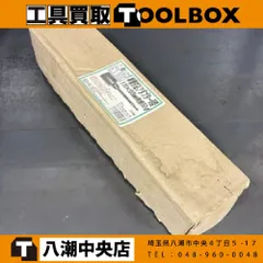 中古 【中古・長期保管品】ラクダ 電動ハンマー用単管打ち込みアダプターB型 17H×355mm内径50Φ【202】 即納