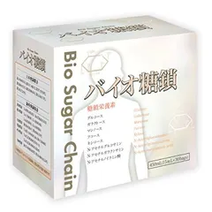 【送料無料】バイオ糖鎖 450mL (15mL×30袋)