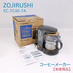 【未使用品】ZOJIRUSHI・象印・ゾウジルシ・EC-TC40-TA・コーヒーメーカー・ドリップ方式 送料無料