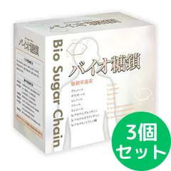 中古 バイオ糖鎖 450mL (15mL×30袋)【3個セット】 即納