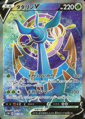 【中古】ポケモンカードゲーム 061/060[SR]：(キラ)ダダリンV