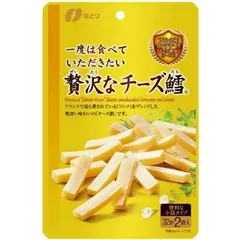 【激安】なとり 一度は食べていただきたい 贅沢なチーズ鱈 64g×8袋