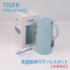 中古 【未使用品】tiger・タイガー・PWO-A160AC・真空断熱ステンレスポット・プッシュレバータイプ・魔法瓶ポット 即納