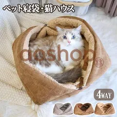 ペットベッド 冬 猫 犬用 未使用 クッションベッド ペット ベッド ベット ドッグベッド ふわふわ もこもこ 秋 冬  新着