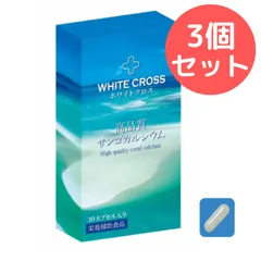 【激安】ホワイトクロス【3個セット】