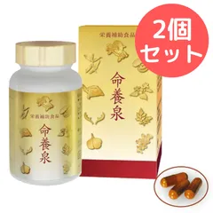 アウレオ aureo 命養泉 (315mg×150カプセル) 【2個セット】乳酸菌 サプリ 健康食品 栄養補助食品 免疫 送料無料