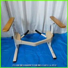 【即納】（OT-16534）アロン化成 安寿 S-はねあげR2 ひじ木製 洋式トイレ用フレーム 手すり 手スリ 手摺 工事不要 