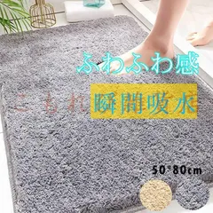 バスマット 速乾 大判 吸水 おしゃれ ふわふわ 滑り止め付 足拭きマット お風呂マット 風呂 浴室 足 ふき マット  送料無料