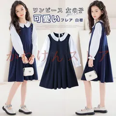 【激安】ワンピース 女の子 フォーマル 子供服 フレア 白襟 入学式 卒業式 可愛い 制服 通園 通学 受験 フォーマル 入学式