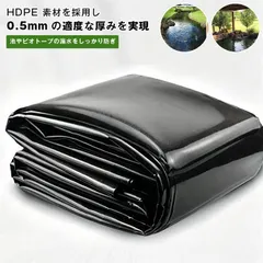 池用防水シート 0.5mm厚 未使用 プールライナー 人工池 防水シート 防雨 UV対策 フィルム 屋根 漏れ防止 ビオ アウトレット
