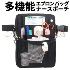 【即納】多機能 エプロンバッグ ナースポーチ ウエストバッグ 仕事用 3way ショルダー 腰 マチ付き 文房具 小物入れ 大容
