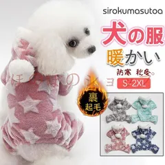 犬 服 犬服 犬の服 秋冬 犬用 ベスト ボア 裹起毛 暖かい フード付き トイプードル ドッグ 超小型犬 中型犬 部屋 送料無料