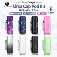 新品 Lost Vape Ursa Cap Kit 1000mAh ロストベイプ ウルサ キャップ キット ポッド 最大 セール