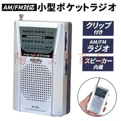ラジオ 小型 ポケット スポーツ 防災用 乾電池式 競馬 中継 携帯 軽量 コンパクト クリップ付き 電池式 持ち運び  アウトレット