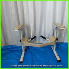【期間限定】（OT-16536）アロン化成 安寿 S-はねあげR2 ひじプラスチック製 洋式トイレ用フレーム 手すり 手スリ 手摺 