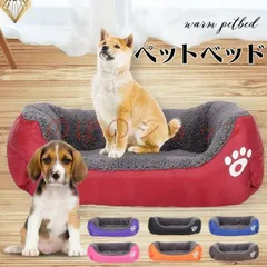 【期間限定】ペットベッド 犬 猫 ペットハウス 裏起毛 ふわふわ 暖か 猫ベッド ペット用品 ネコ キャット ベッド 寝袋 室内用 