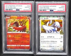 PSA10＞ ジンベエ C【プレミアムカードコレクション25周年エディション