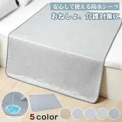 防水シーツ 夏 70x100cm ひんやり 介護 高齢者 介護用 防水シート シングル 防水 シート シーツ ベビー 赤 新着